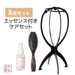 日本製エッセンス付き ウィッグケアセット ウィッグ ケアセット ケア用品 ウィッグケア用品 スタンド ブラシ スプレー 静電気防止 絡み直し 消臭 保湿 お手入れ