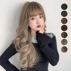 ショッピングフルウィッグ ウィッグ ロング フルウィッグ 自然 ウイッグ カール 小顔 レディース かつら 女性 黒髪 コスプレ ハイトーンカラー グラデーション ハロウィン 韓国 大人