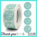  изумруд зеленый. солнечный кий наклейка 1 roll 500 листов 