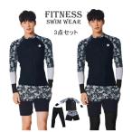 水着メンズラッシュガード長袖トラン...