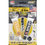 JB クイックウエルド エポキシ接着剤 ダークグレー 53.6ｇ 耐熱温度148℃ 鉄 アルミ ガラス FRP 石 木材 J-B WELD KW-20Z