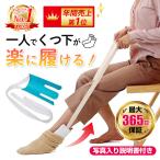 ソックスエイド 介護 靴下補助具 自助具 履く 道具 履き 履ける ソックススライダー 介助 まごの足 リハビリ 腰痛 妊婦