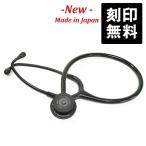 刻印無料 ケンツメディコ KENZMEDICO 聴診器 フレアーフォネットiii No.137-3 ブラックエディション 成人・小児 兼用 日本製 看護師 学生 救急救命士