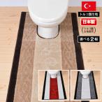 トイレマット 65cm×115cm トルコ製生地使用 ふかふか 耳長 ロング 日本製品 滑り止め 上品 おしゃれ トイレマット耳長 トイレマットロング おしゃれ 日本製