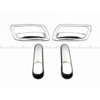 BRIGHTZ ステップワゴン RP1 RP2 RP3 RP5 メッキインナードアハンドルカバーノブ皿 INS−DHC−013