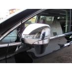 BRIGHTZ エルグランド E52 メッキドアミラーカバー ガーニッシュ ベゼル パネル モール MIR−SID−056