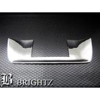 BRIGHTZ ステップワゴン RK1 RK2 メッキリアライセンスプレート LICENSE−010