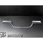 BRIGHTZ タント LA600S LA610S メッキリアライセンスアンダーモール Bタイプ LICENSE−013