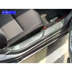 BRIGHTZ S660 JW5 ステンレスエントラン�