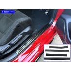 BRIGHTZ シビック FL ステンレスインナ