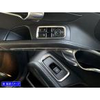 BRIGHTZ ポルシェ ケイマン 981 ステンレスウィンドウスイッチカバー 2PC サテンシルバー インテリア ボタン ドア ガーニッシュ WIN−SWI−044