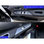 BRIGHTZ セレナ C27 ステンレスウィン�