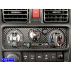 BRIGHTZ NT100クリッパー DR16T メッキエアコンスイッチカバー ダクト ガーニッシュ カバー パネル INT−ETC−169