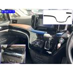 BRIGHTZ エルグランド E52 後期 ダッシ�