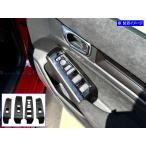 BRIGHTZ シビック FL ウィンドウスイッ