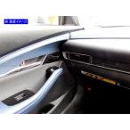 BRIGHTZ CX-30 DM ステンレスインテリア
