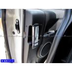 BRIGHTZ デリカD:5 CV メッキインナースライドドアハンドルカバー ノブ 2PC INS−DHC−036−2PC