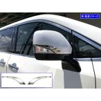 BRIGHTZ エルグランド E52 超鏡面ステ�