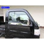 BRIGHTZ アクティトラック HA8 HA9 超鏡�