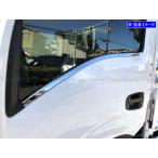 BRIGHTZ Isuzu Elf супер зеркальный нержавеющая сталь металлизированный окно молдинг 2PC осушитель уплотнитель покрытие TRUCK-M-058