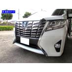 BRIGHTZ アルファードハイブリッド AYH