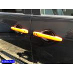 BRIGHTZ デリカD：5 CV ドアハンドルカ�