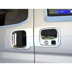 BRIGHTZ ハイゼットカーゴ S700V S710V メ