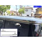 BRIGHTZ エルグランド E52 超鏡面ステンレスメッキルーフモール 4PC サイド ドア アッパー モール フレーム ライン ROOF−MOL−010