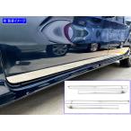 BRIGHTZ Tanto вентилятор Cross LA650S LA660S супер зеркальный s Len отсутствует металлизированный боковая дверь нижний молдинг 4PC отделка undercover оправа panel SID-MOL-198