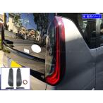 BRIGHTZ ルークス 44 45 47 48 スモークテ