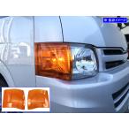 BRIGHTZ ハイエース 200 3型 フロントウ