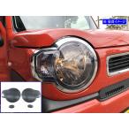 BRIGHTZ ハスラー MR92S MR52S スモークヘ