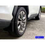 BRIGHTZ RAV4 PHV AXAP54 マッドガード MUD�