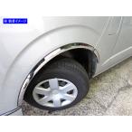 BRIGHTZ ハイエース 200 超鏡面ステン�