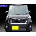 BRIGHTZ デイズルークス B21A 超鏡面ス