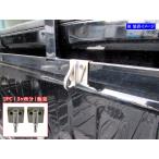 BRIGHTZ アクティトラック HA8 HA9 ステ�