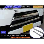 BRIGHTZ アトレーワゴン S321G S331G 後期