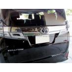 BRIGHTZ ヴェルファイア 30 35 後期 超�