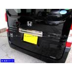 BRIGHTZ N-VAN JJ1 JJ2 超鏡面ステンレス�