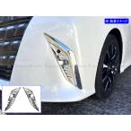BRIGHTZ アルファードハイブリッド AAH