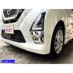 BRIGHTZ デイズ 44 45 47 48 前期 メッキ�