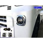 BRIGHTZ エブリイバン DA17V フォグライトキット FOG−H−132