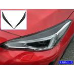 BRIGHTZ Impreza Sports GT передняя фара eye line ("реснички") матовый черный лампа отделка покрытие молдинг HEAD-ETC-098