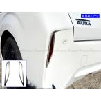 BRIGHTZ オーラ E13 超鏡面ステンレス�