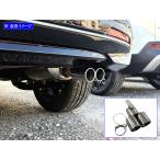 BRIGHTZ ヴェゼル RV ステンレス２本出