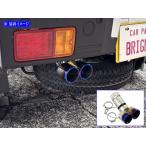 BRIGHTZ ハイゼットトラック S500P S510P 