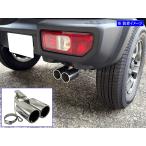 BRIGHTZ ジムニーノマド JC74W ステンレ