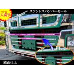  Isuzu Giga нержавеющая сталь передний бампер молдинг 6PC канал нижний нижний решётка отделка покрытие TRUCK-M-013