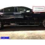  Lexus ES300h AXZH10 AXZH11 супер зеркальный нержавеющая сталь металлизированный запирающийся шкафчик молдинг 4PC покрытие оправа panel SID-MOL-139