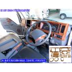  Isuzu 07 Elf внутренняя панель комплект 18PC чай приборная панель салон внутренний покрытие отделка внутренний TRUCK-L-130